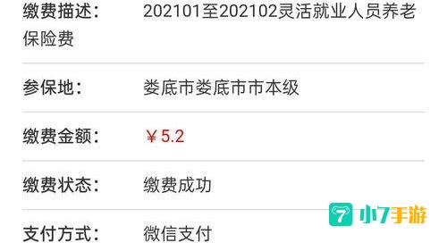 湘税社保