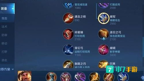 苏烈技能介绍