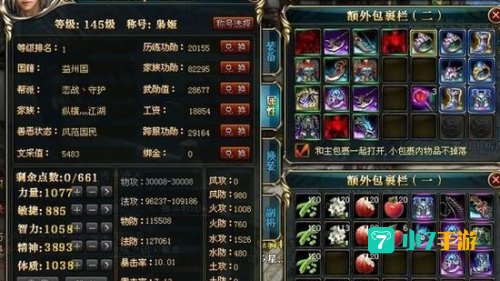 御龙在天扇子加点