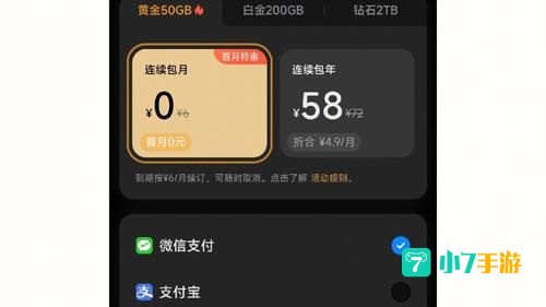 小米云相册