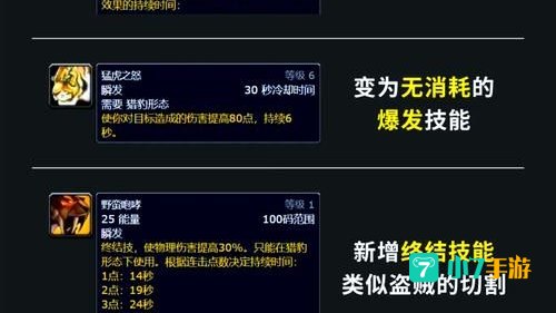 德鲁伊职业大厅升级