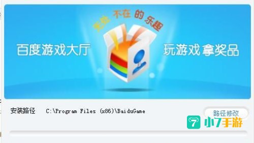 百度游戏大厅下载