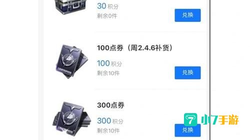 和平精英怎么领点券