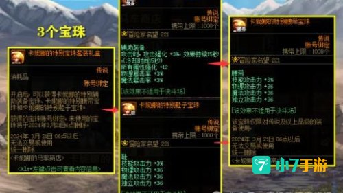 dnf物理攻击宝珠