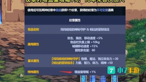 dnf物理攻击宝珠