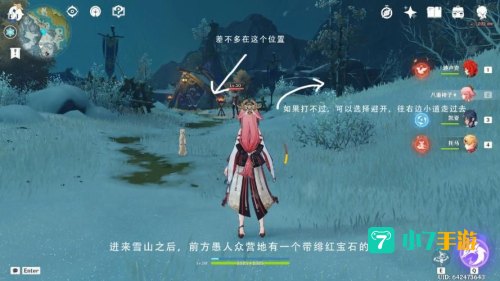 龙脊雪山七天神像怎么开
