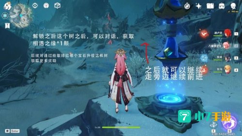 龙脊雪山七天神像怎么开