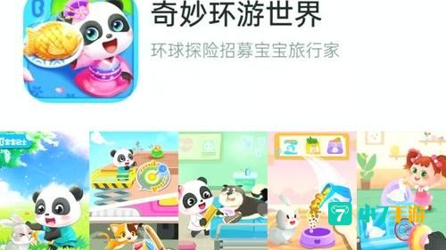 宝宝巴士手游大全