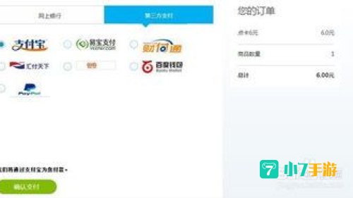 如何购买skype点数