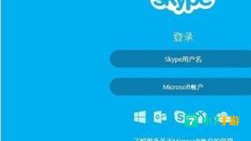 如何购买skype点数