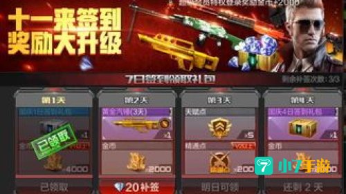 cf子弹活动