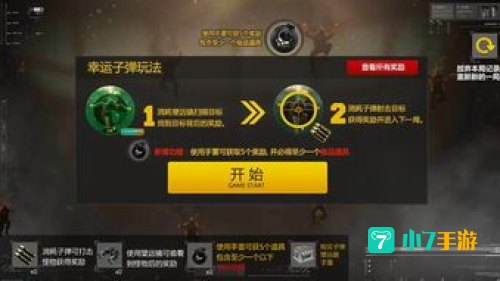 cf子弹活动