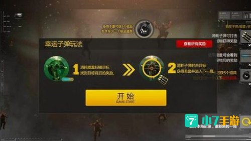 cf子弹活动