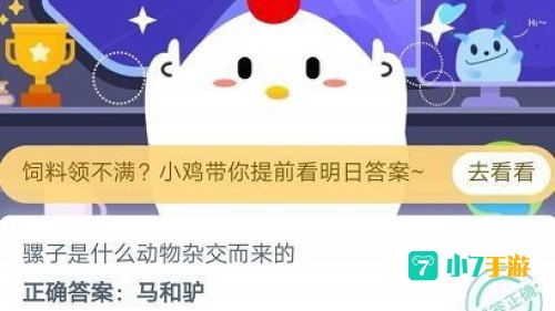 竹子是生长速度最快的植物蚂蚁庄园