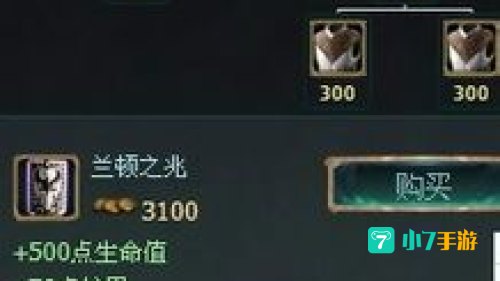 水晶先锋出装