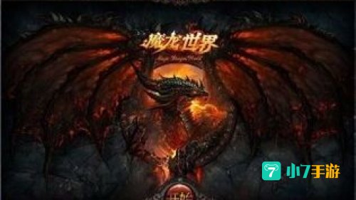 魔龙辅助官网
