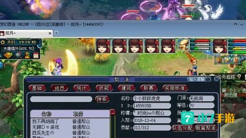 梦幻西游刷敌对