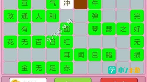 词语接龙游戏