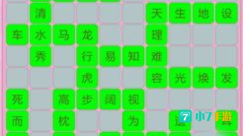 词语接龙游戏