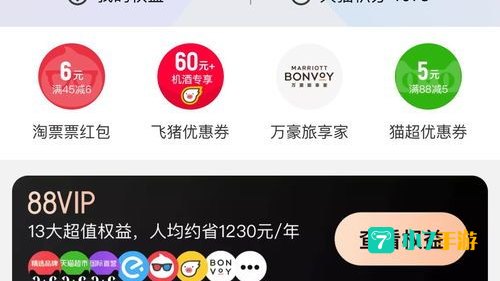 淘气值怎么看