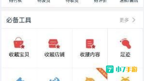 淘气值怎么看