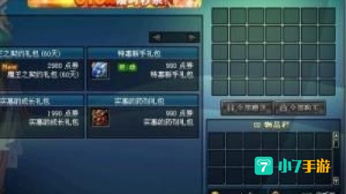 dnf点卷