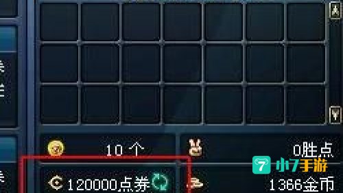dnf点卷