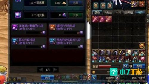 dnf点卷
