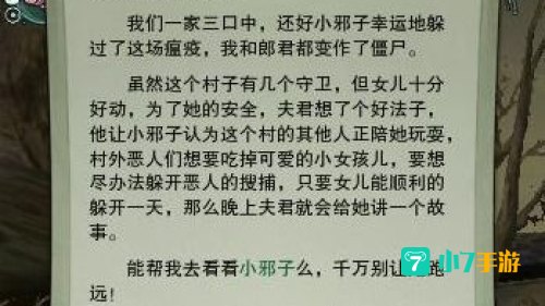 小邪子在哪