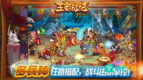 王者战纪