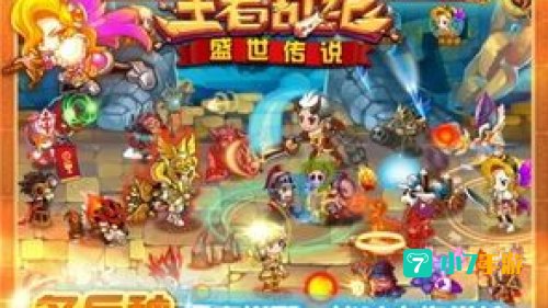 王者战纪