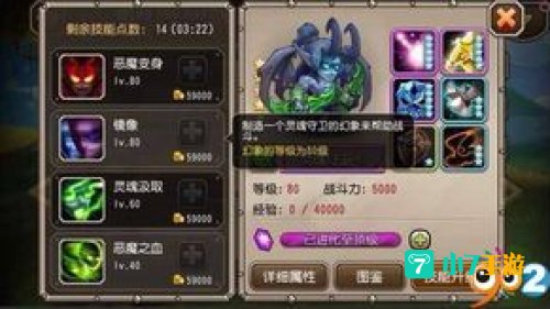 刀塔传奇灵魂守卫