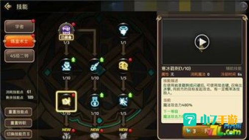 龙之谷学者pk