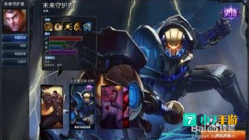lol未来守护者