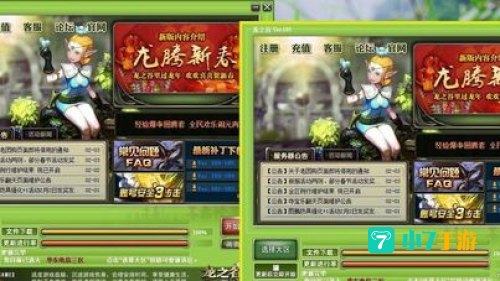 龙之谷怎么双开