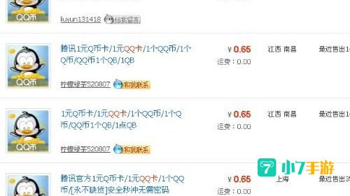 1q币多少钱