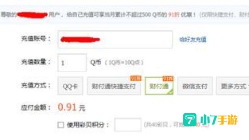 1q币多少钱