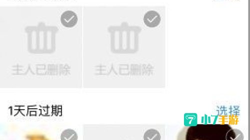 qq照片回收站