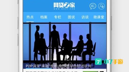 网贷之家