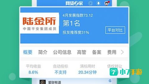 网贷之家