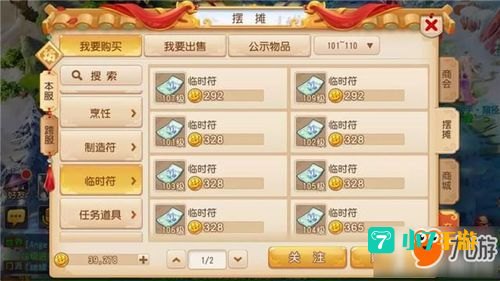 梦幻西游怎么赚钱