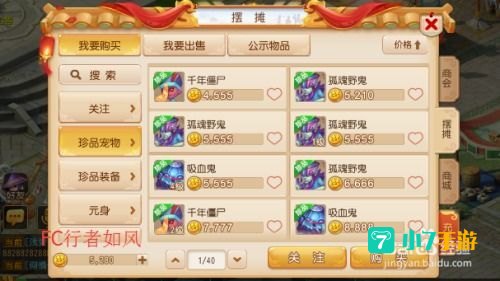 梦幻西游怎么赚钱