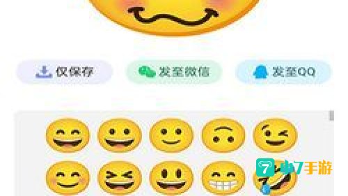 EMOJI 合成器