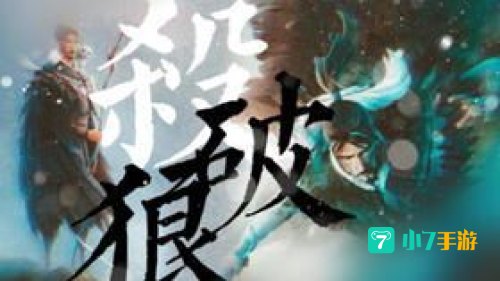 英雄的宿命