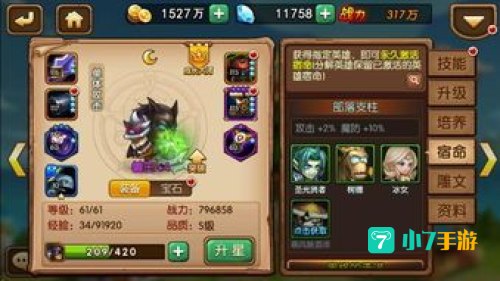 英雄的宿命