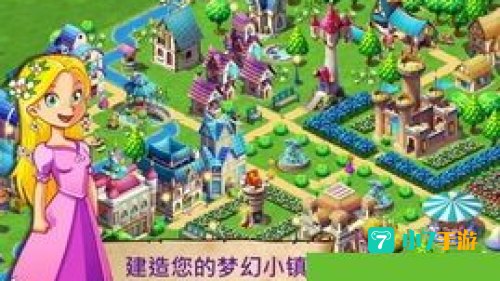 梦幻庄园游戏
