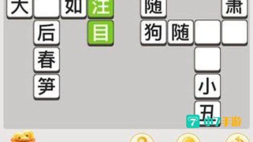 疯狂猜成语攻略