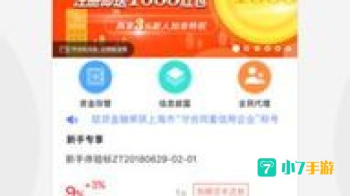 鼠贷金融