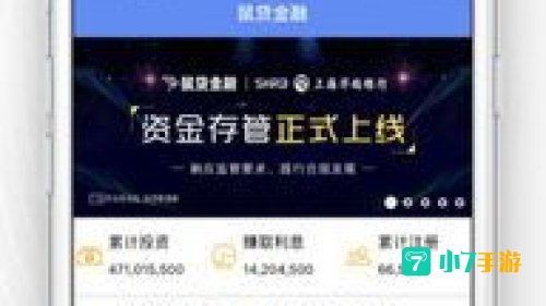 鼠贷金融