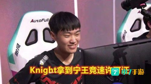 宁王竞速